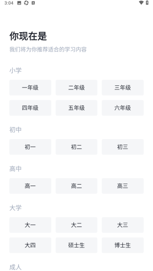 百词斩最新版