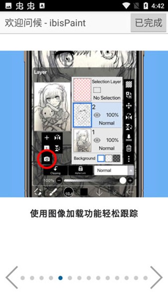爱笔思画X13.0.0版本