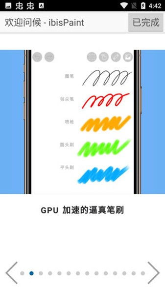 爱笔思画X13.0.0版本