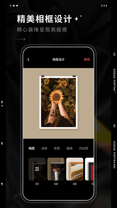 Dazz相机免费版