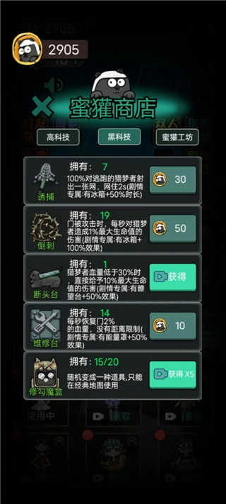 猛鬼宿舍双人联机版