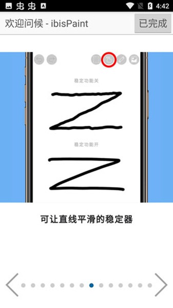 爱笔思画X13.0.0版本