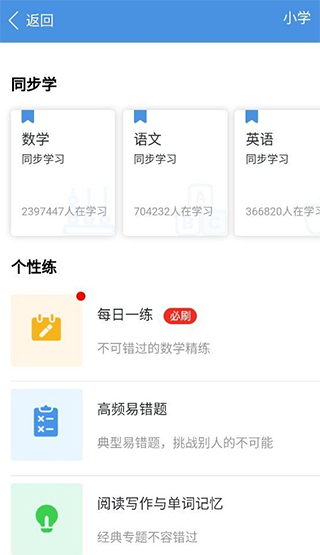 人人通空间