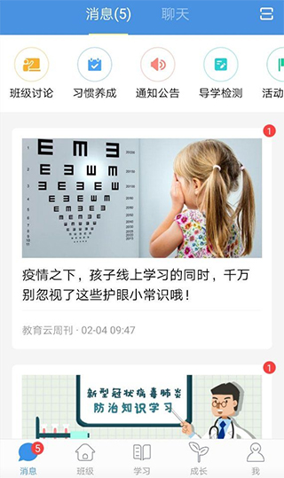 人人通空间