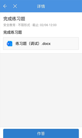 人人通空间