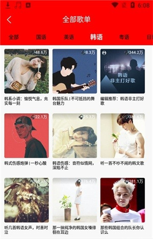 轻听音乐app手机版