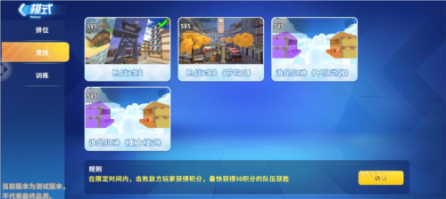 迷你枪战精英先遣服