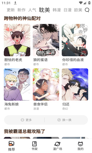 喵呜漫画(喵上漫画)