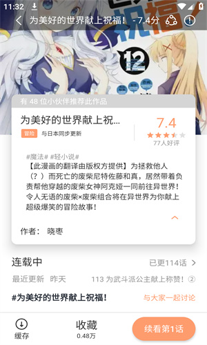 喵呜漫画(喵上漫画)