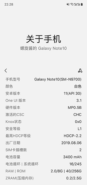 Sam Helper三星工具箱