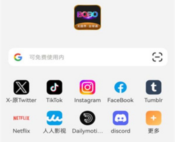 BoBo浏览器