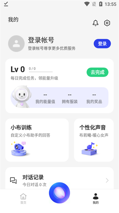 小布智能语音助手
