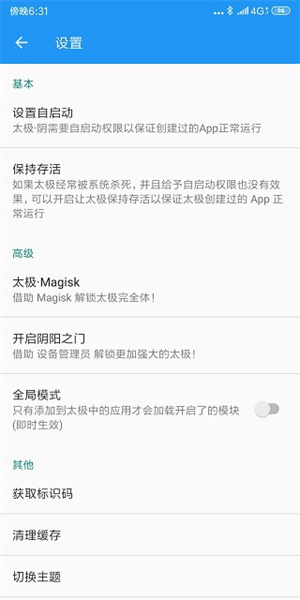 太极app
