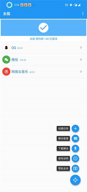 太极app