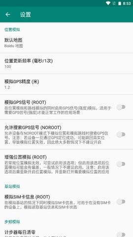 Fake Location截图3