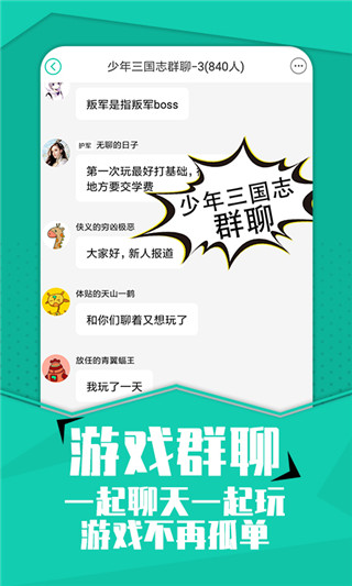小7手游平台截图2