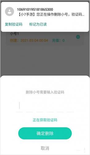小7手游平台