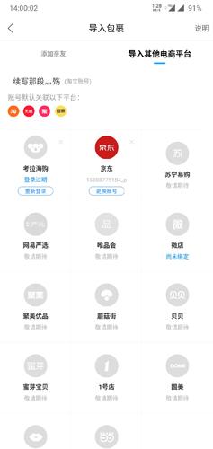 菜鸟裹裹