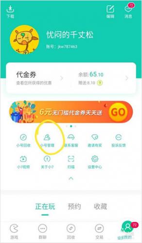 小7手游平台