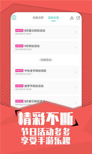 小7手游平台截图0