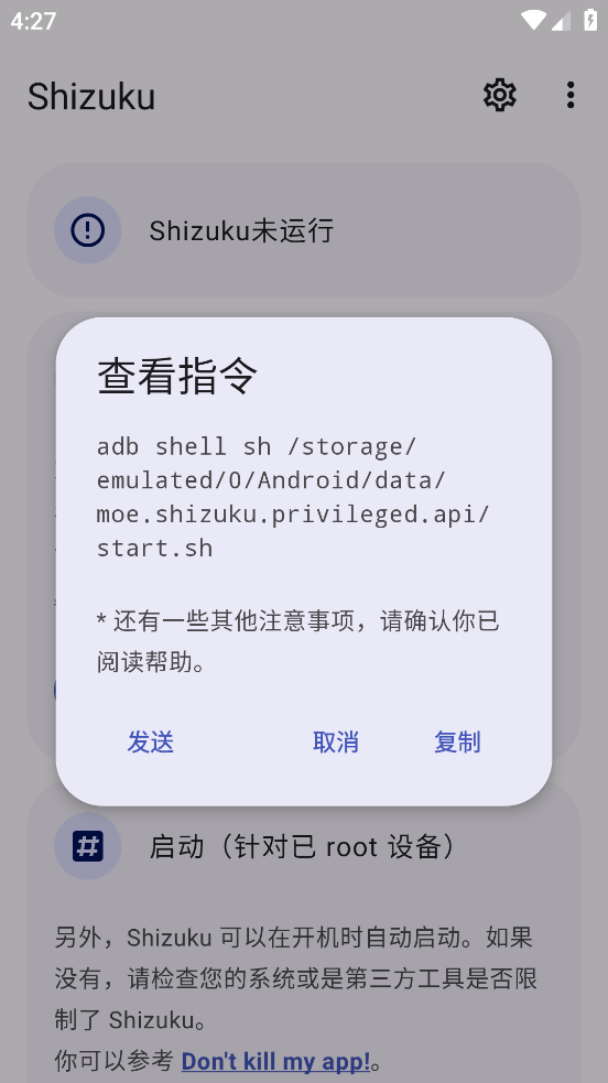 Shizuku老版本截图2
