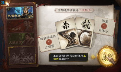 三国杀互通版截图1