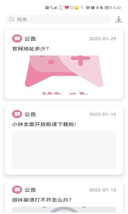 游咔app截图2