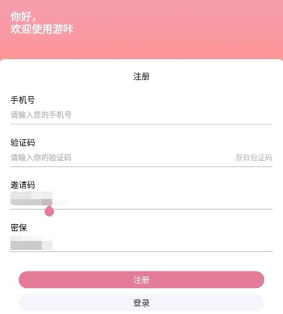 游咔app