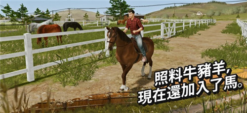 模拟农场20截图1