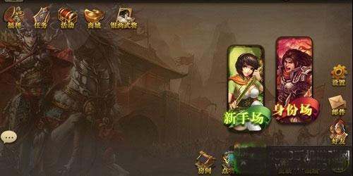 三国杀互通版