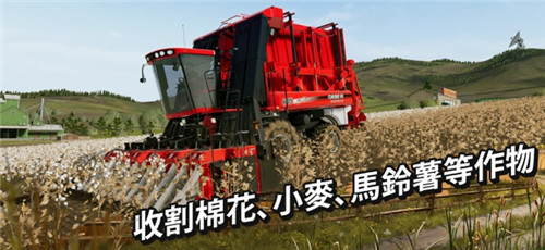 模拟农场20截图2