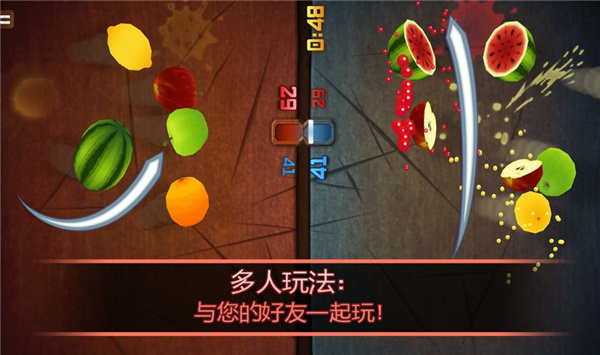 水果忍者经典版截图3