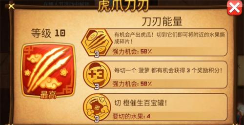 水果忍者经典版