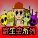节奏盒子Sprunki模组寄生虫版