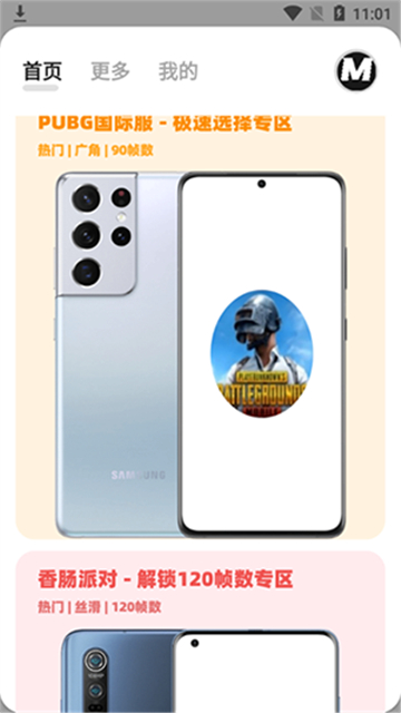 画质MxPro免费版截图3