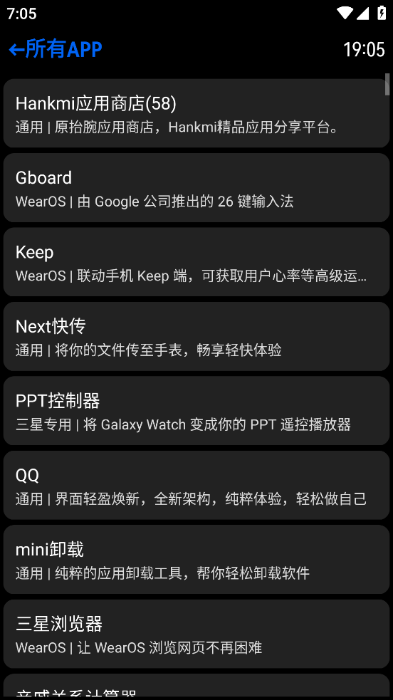 汉克米应用商店截图2