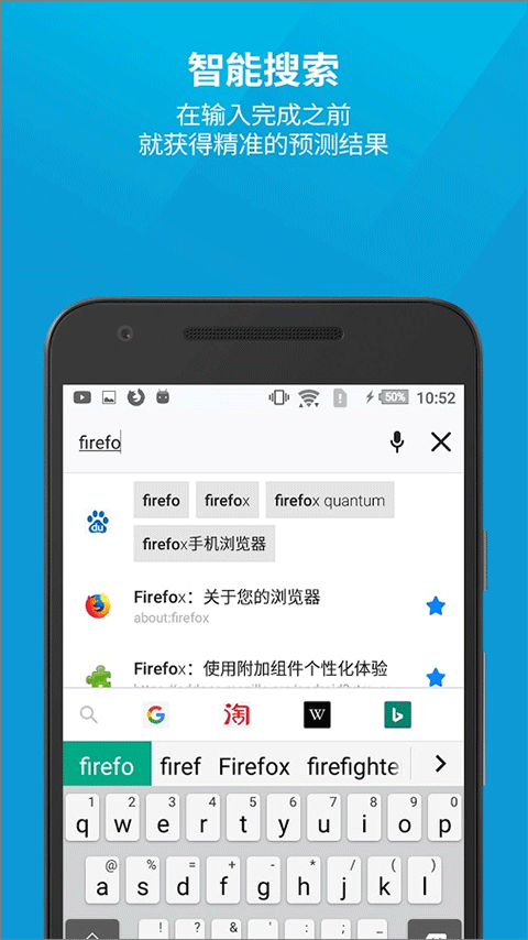 Firefox浏览器截图1