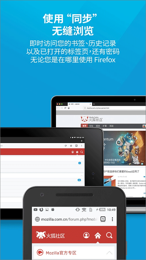 Firefox浏览器截图4