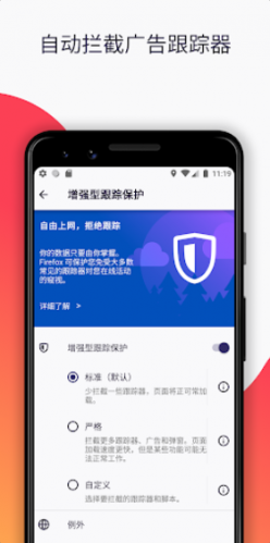 Firefox浏览器