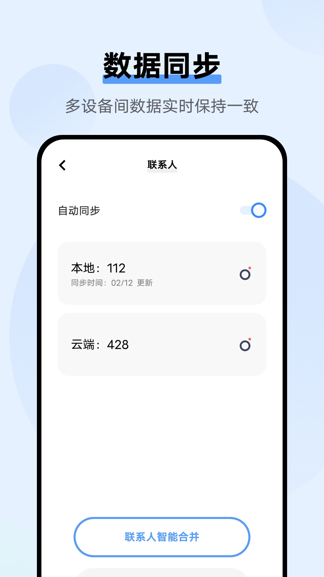 vivo云服务手机定位app截图3