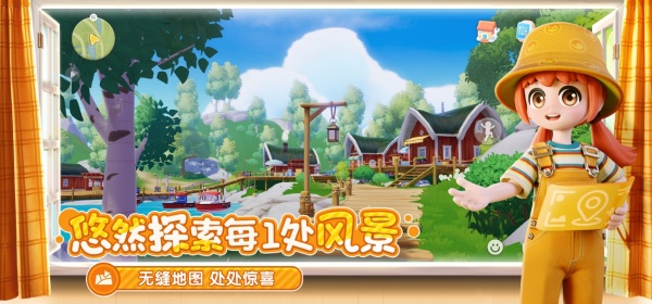 心动小镇截图2
