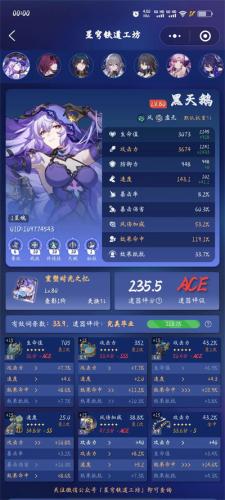 崩坏星穹铁道云游戏