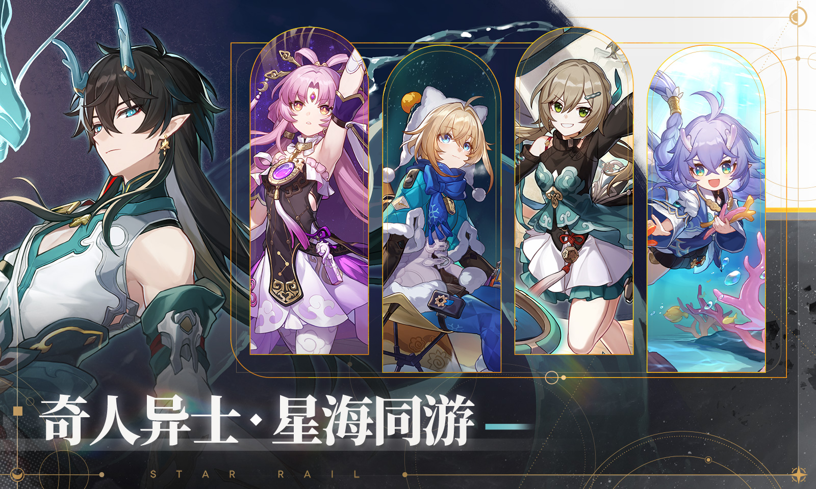 崩坏星穹铁道云游戏截图3