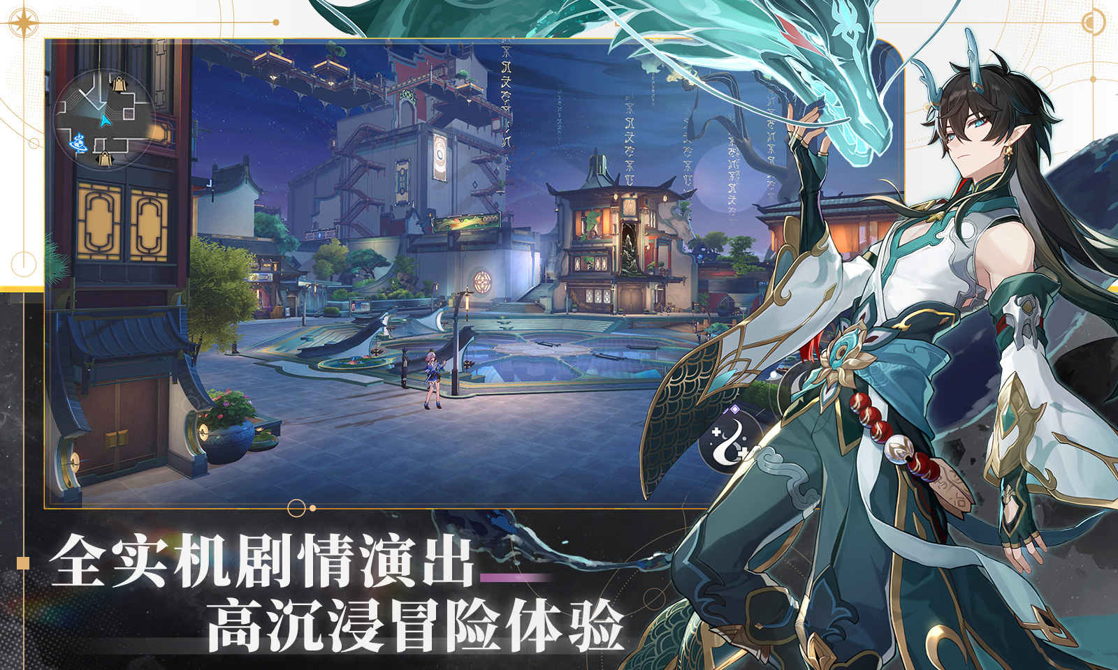 崩坏星穹铁道云游戏截图1