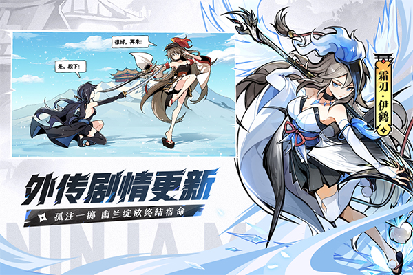 忍者必须死3官服截图3