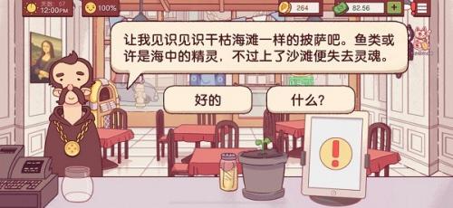 可口的披萨正版