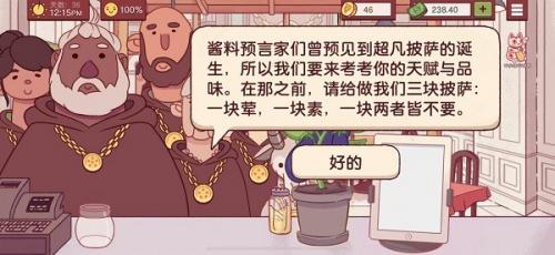 可口的披萨正版