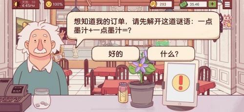 可口的披萨正版