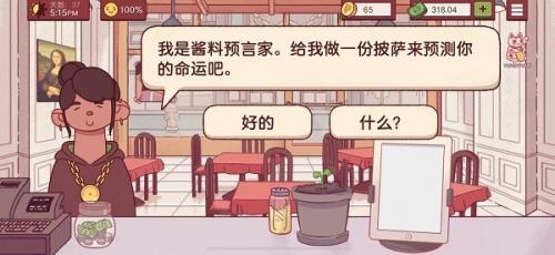 可口的披萨正版