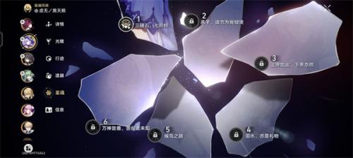 崩坏星穹铁道云游戏